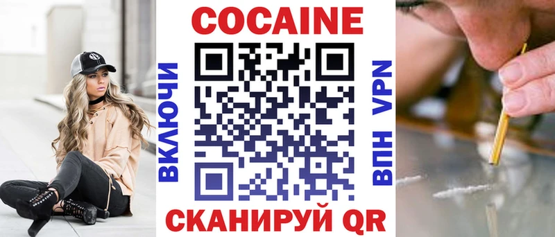 КОКАИН Эквадор Заволжск
