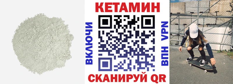 Кетамин ketamine  Купить где  Заволжск 