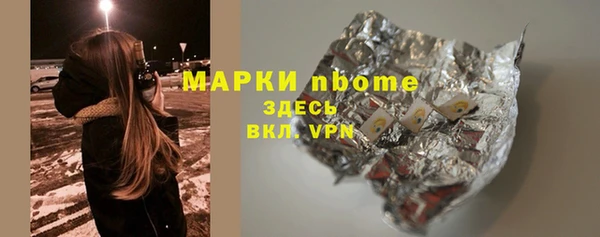 кристаллы Осинники